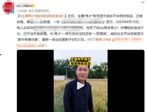 秀才最新爆料新闻报道,揭秘最新热点事件内幕