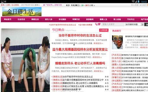 生活爆料实拍视频下载网站