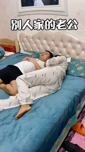 别人家的老公在吗?,别人家的老公究竟在何处？