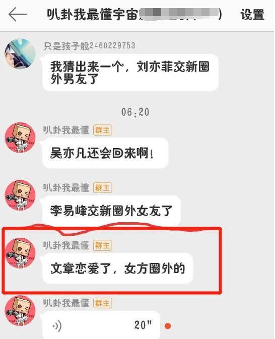 卓伟最新爆料恋情李易峰,李易峰恋情曝光，神秘女友身份引热议