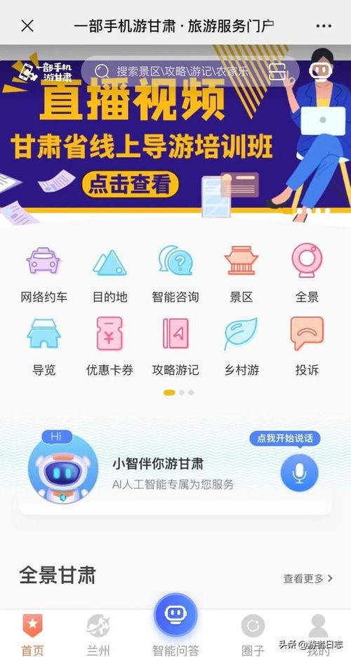 甘肃导游爆料视频最新版,揭秘神秘古迹背后的故事