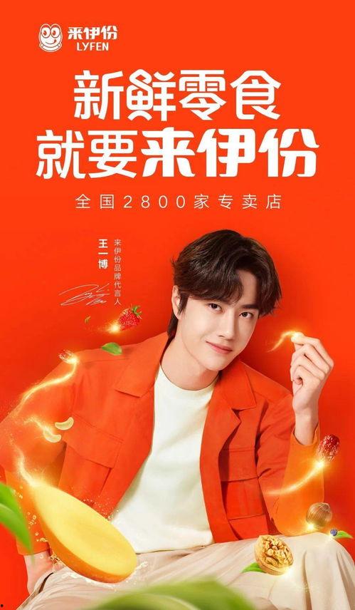 明星代言好,明星效应助力品牌影响力飙升