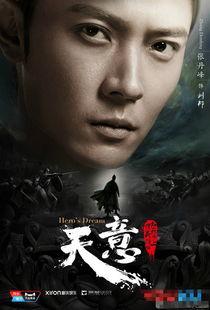 天意电视在线免费观看,免费畅享，尽在天意在线