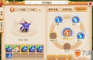 梦幻手游最新宝宝爆料,神秘力量觉醒，全新战力即将降临！