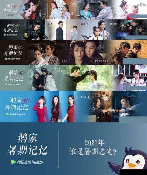 暑假最新爆料视频,热门影视剧幕后花絮大曝光