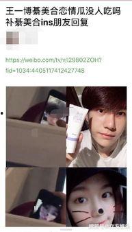 王一博恋情爆料视频,甜蜜互动引网友热议