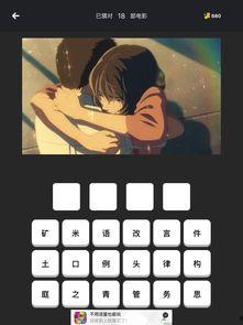 日本动画电影四个字的,探寻日本动画电影的奇幻世界