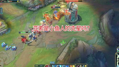 小鱼人亚索视频