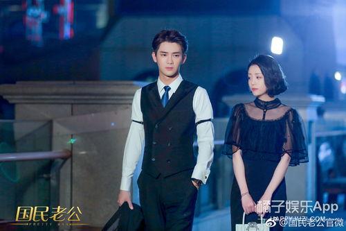 国民老公第几集是