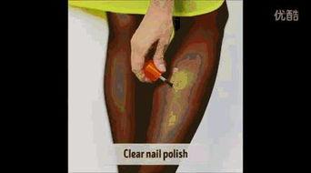 如何修补丝袜,恢复如新的秘诀