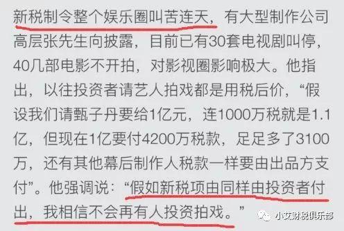 明星交什么税,揭秘明星交税那些事儿