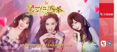 女神的选择乐视视频,揭秘乐视视频的精彩魅力