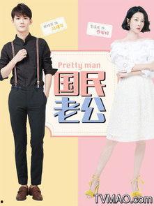 国民老公番外篇剧情,豪门爱恋的甜蜜邂逅