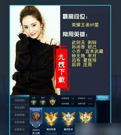 明星也玩王者荣耀,王者荣耀成明星娱乐新宠